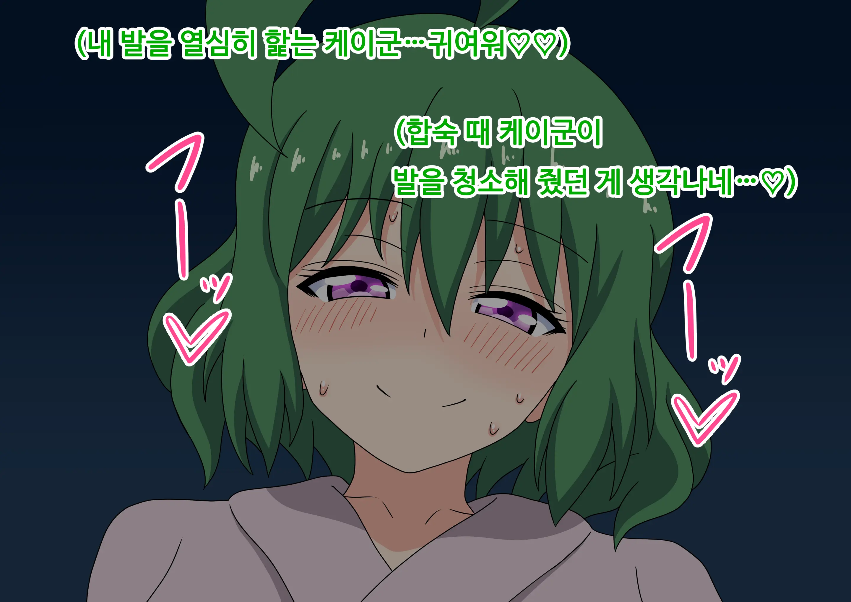 Mitari No Sono Ep.69~92